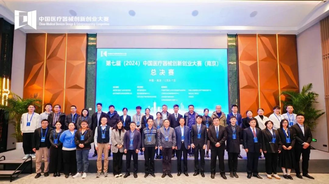 成绩揭晓！第七届（2024）中国医疗器械创新网创业大赛（南京）医生专场赛